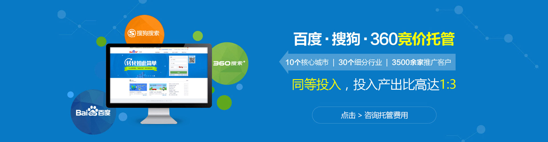 迁西百度怎么推广