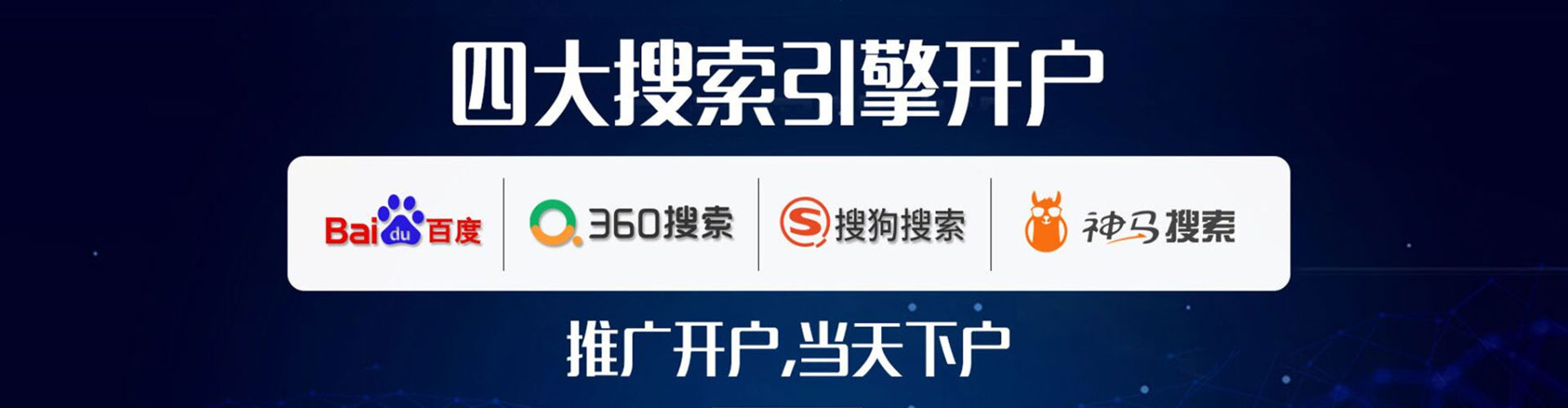 迁西百度包年竞价